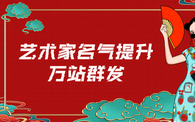 大幅面高清扫描-艺术家如何选择合适的网站销售自己的作品？